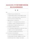 2026及未来5年中国手挽桶市场现状数据分析及前景预测报告