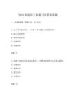 2025年監理三控題目及答案詳解