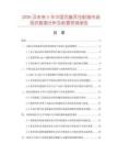 2026及未來5年中國克瘟靈注射液市場現狀數據分析及前景預測報告