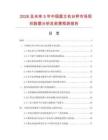 2026及未来5年中国圆立柱台秤市场现状数据分析及前景预测报告