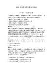 2026年收銀審核員題庫150道附參考答案【達標題】
