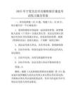 2025年宁夏吴忠市员额检察官遴选考试真题及答案