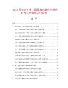 2026及未來5年中國圓盤出渣機市場分析及競爭策略研究報告