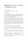 2026春湘美版（新教材）小學美術一年級下冊第一單元走進自然《第5課 自然趣事》教學設計