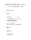 河南省南陽市臥龍區(qū)2024-2025學年高三上學期期末考試化學試題及答案