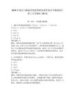2026年算法与数据结构智慧树知到答案章节测试浙江理工大学题库150道及答案（典优）