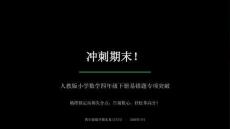 2026春人教版小学数学四年级下册期末复习课件
