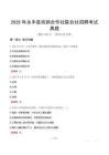 2025年永豐縣供銷合作社聯合社招聘考試真題