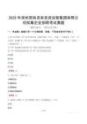 2025年濱州國有資本投資運營集團有限公司權屬企業招聘考試真題