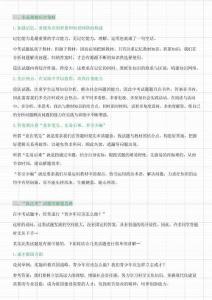 【中考道法】道法非選擇題答題技巧