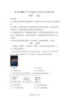2025年7月貴州高中學業水平合格考物理試卷真題（含答案詳解）