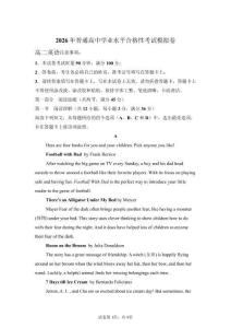 2026年高中英语学业水平合格性考试模拟试卷（含答案详解）