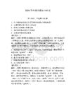 2026年疼痛学题库150道含答案（培优b卷）