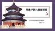 隋唐华夷共融谱新篇