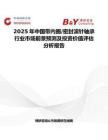 2025年中國帶內圈 密封滾針軸承行業市場前景預測及投資價值評估分析報告