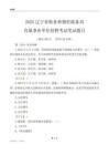 2025遼寧糧食和物資儲備局事業單位筆試題目