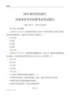 2025陜西民政廳事業單位筆試題目