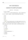 2025青海地震局事業單位筆試題目