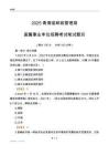 2025青海郵政管理局事業單位筆試題目