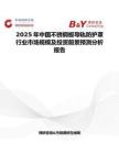 2025年中国不锈钢板导轨防护罩行业市场规模及投资前景预测分析报告