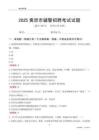 2025黃驊輔警考試試題