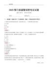 2025黎川辅警考试试题