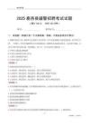 2025鹿邑辅警考试试题