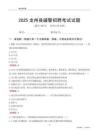 2025龍州輔警考試試題