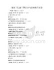 建筑工程施工图识读与绘制技巧试卷
