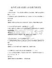 提升跨文化交流能力必备技巧测试卷