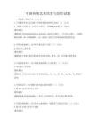 中國傳統藝術欣賞與創作試題