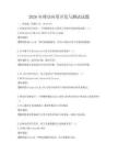 2026年移动应用开发与测试试题