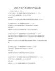 2026年软件测试技术考试试题