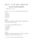 2025年“一带一路”倡议下，我国与中亚国家经贸合作前景展望试题考试