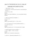 2026年中华优秀传统文化与社会主义核心价值观的融合研究试题考试及答案