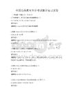 全国高等教育自学考试数学复习试卷