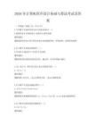 2026年計算機程序設計基礎與算法考試及答案