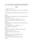 2026年養老護理員急救技能考核試卷題庫附答案