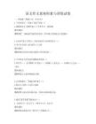 语文作文素材积累与训练试卷