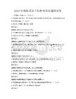 2026年建筑設備工程師考試真題測試卷