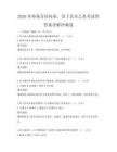 2026年传统音乐传承，笛子艺术之美考试带答案详解冲刺卷
