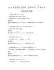 2025年非遺技藝傳承，傳統與現代交融知識點考試及答案