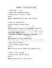 互联网产品经理实训试题