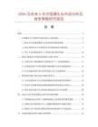 2026及未來5年中國搪孔頭市場分析及競爭策略研究報告
