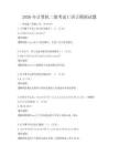 2026年计算机二级考试C语言模拟试题