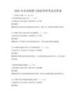 2025年企業(yè)創(chuàng)新與創(chuàng)業(yè)管理考試及答案