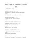 2026信息技術：5G與物聯網融合應用試卷及答案