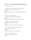 2025年中小學英語閱讀教學策略探討測試卷