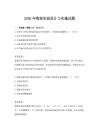 2026年物理实验设计与实施试题