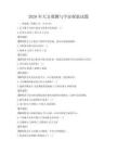 2026年天文观测与宇宙探索试题